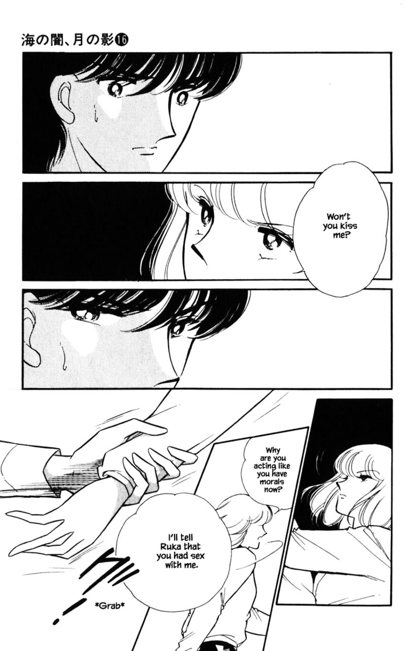 Umi No Yami Tsuki No Kage 125 2