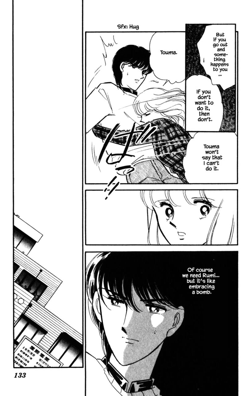 Umi No Yami Tsuki No Kage 125 8