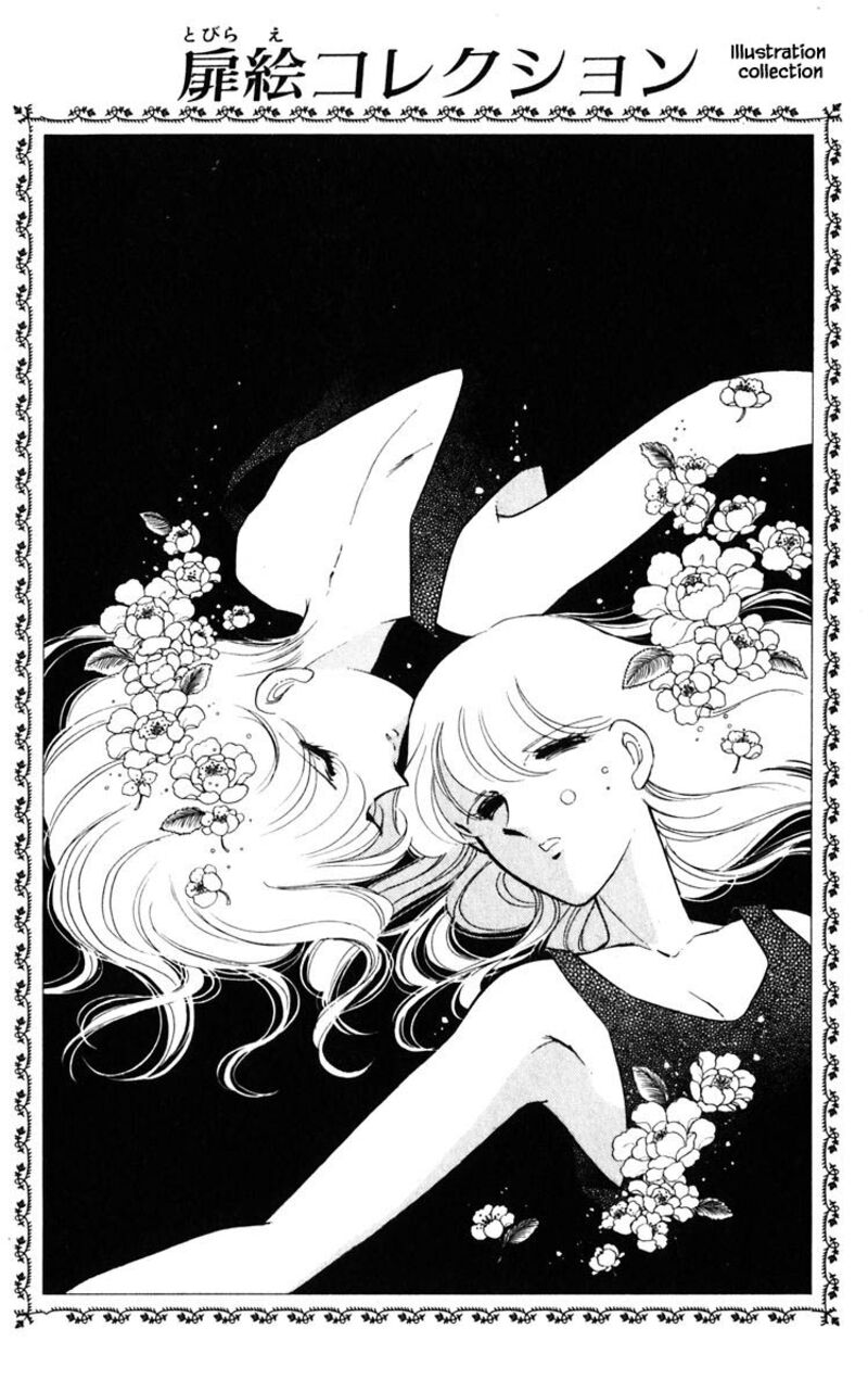 Umi No Yami Tsuki No Kage 127 17