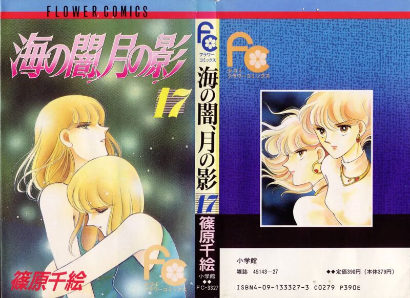 Umi No Yami Tsuki No Kage 128 1