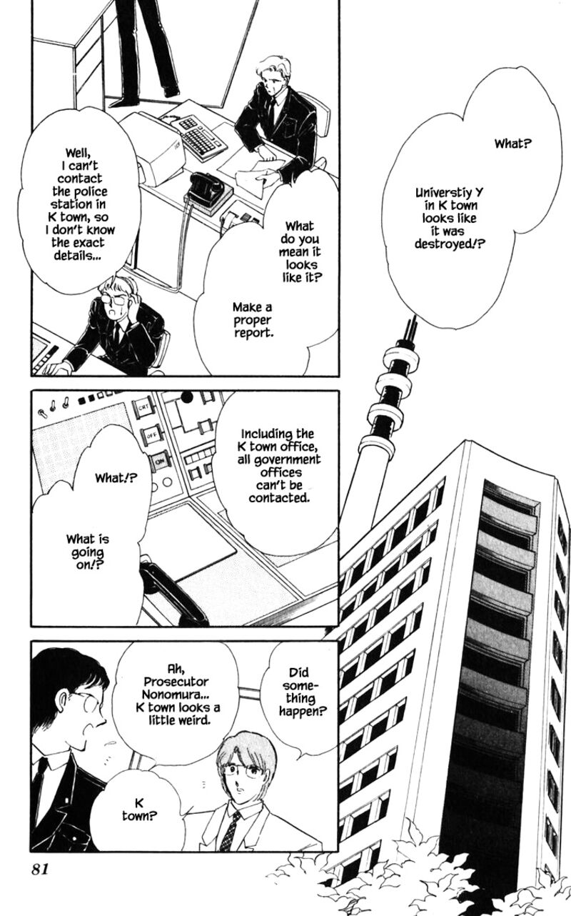 Umi No Yami Tsuki No Kage 131 15