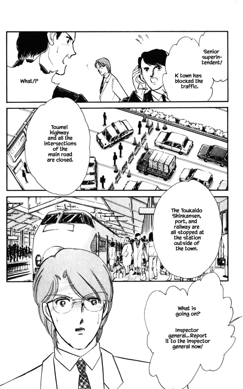 Umi No Yami Tsuki No Kage 131 16
