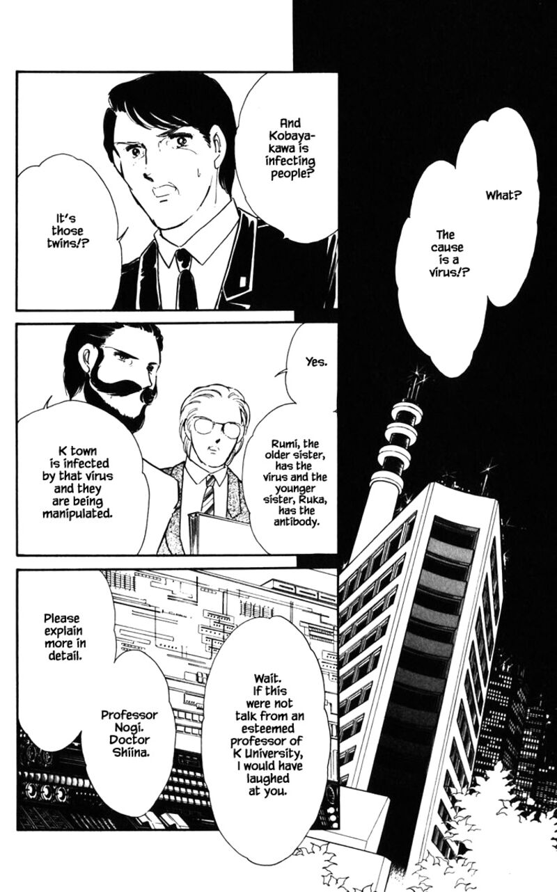 Umi No Yami Tsuki No Kage 132 18