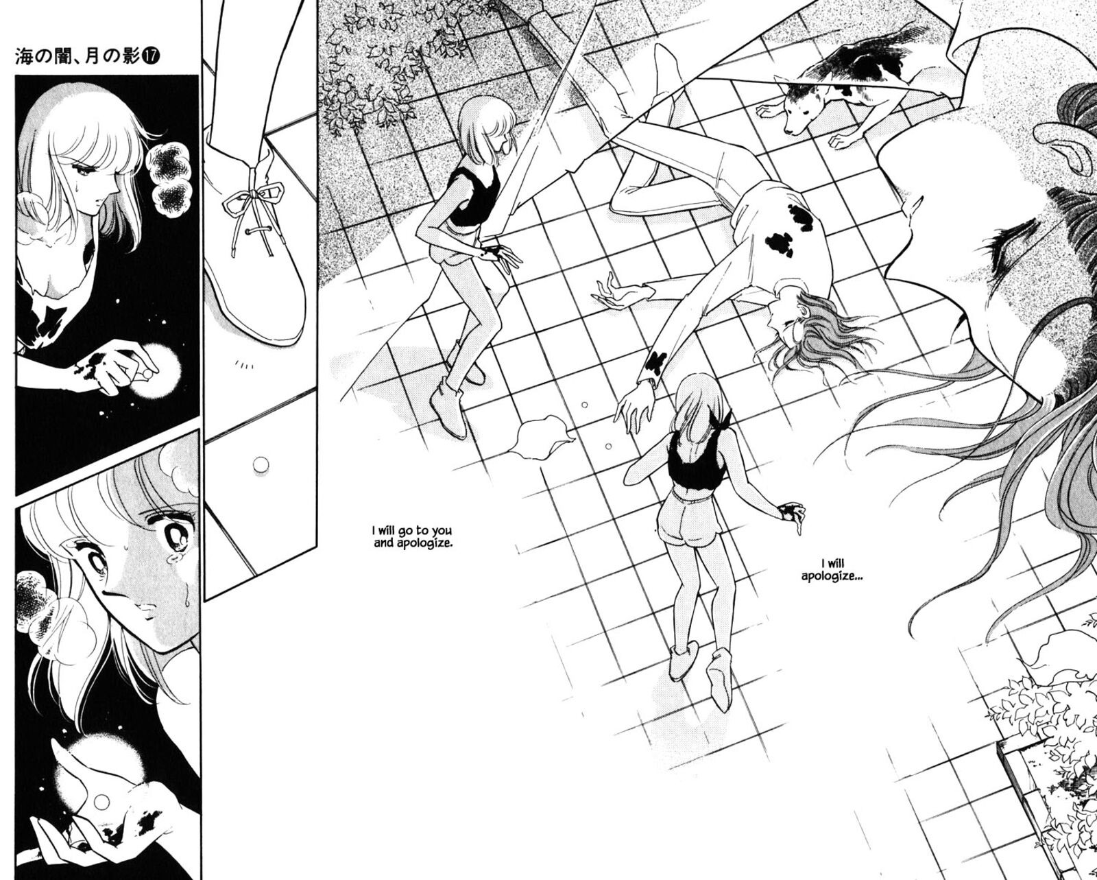 Umi No Yami Tsuki No Kage 134 5