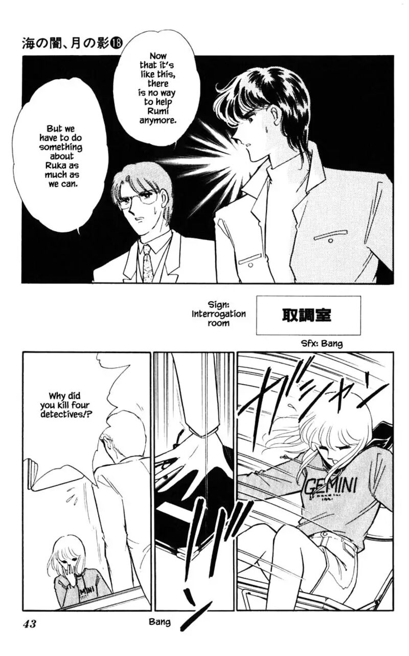 Umi No Yami Tsuki No Kage 138 17