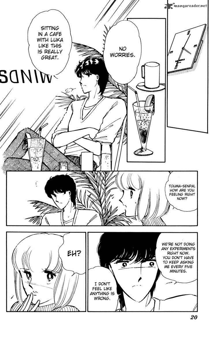 Umi No Yami Tsuki No Kage 14 20