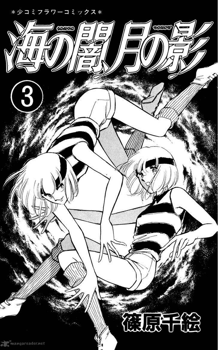 Umi No Yami Tsuki No Kage 14 4