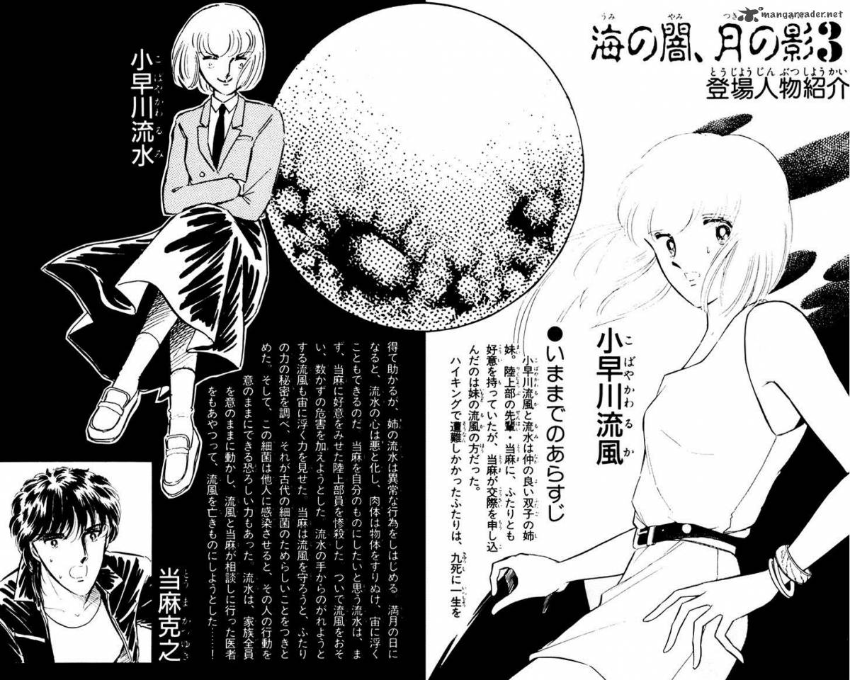 Umi No Yami Tsuki No Kage 14 5