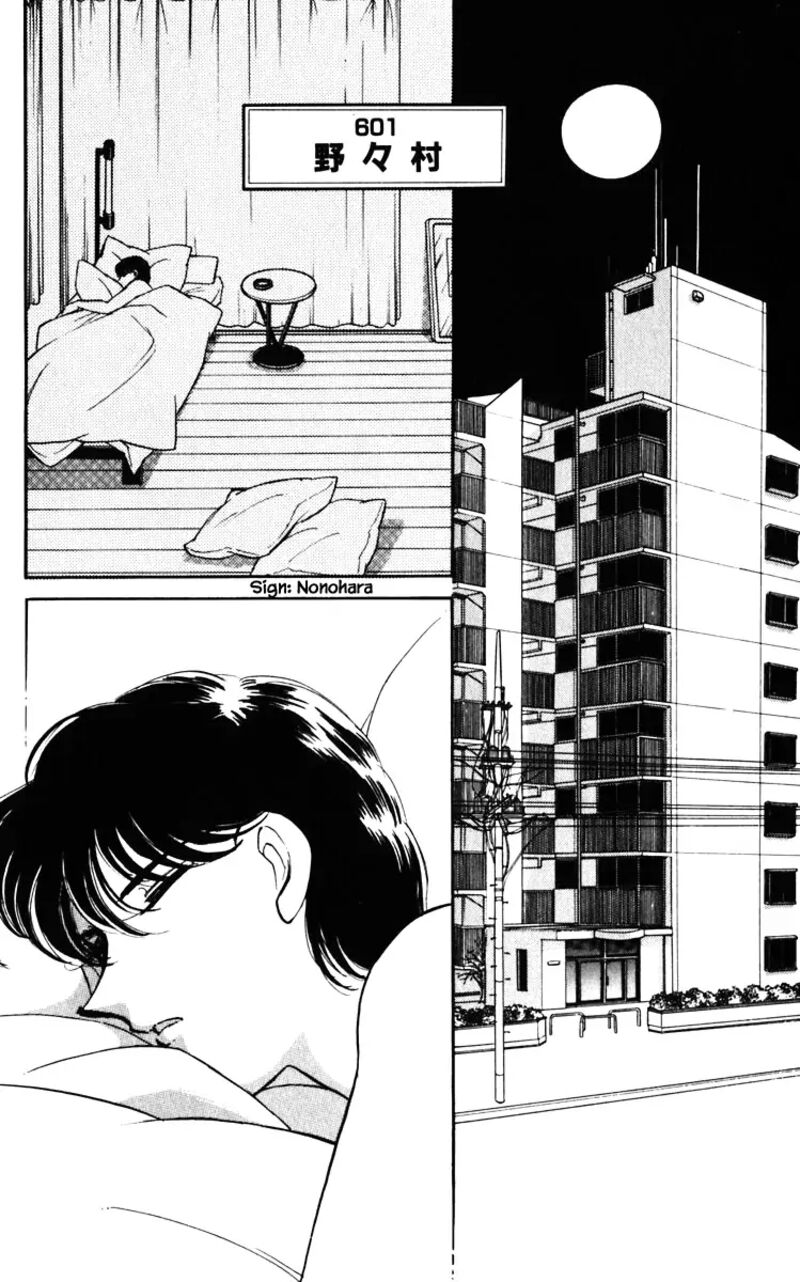 Umi No Yami Tsuki No Kage 140 1