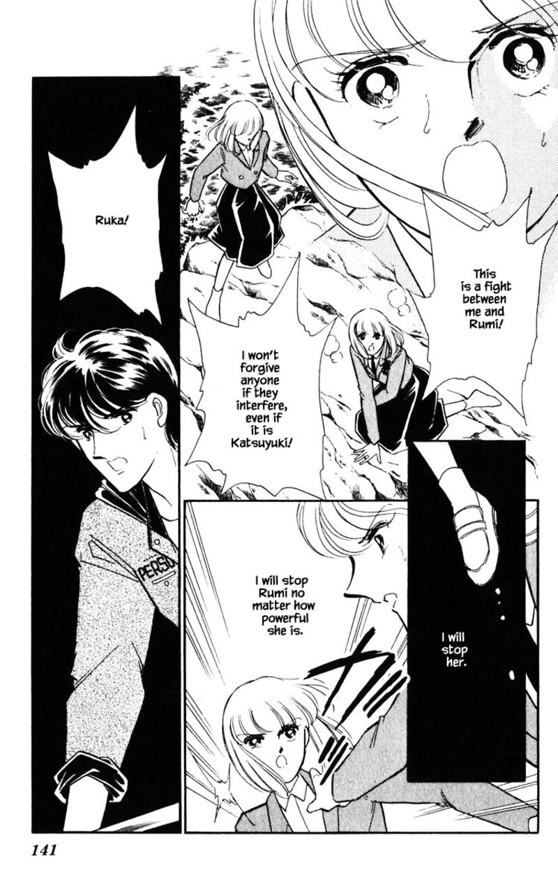 Umi No Yami Tsuki No Kage 143 16
