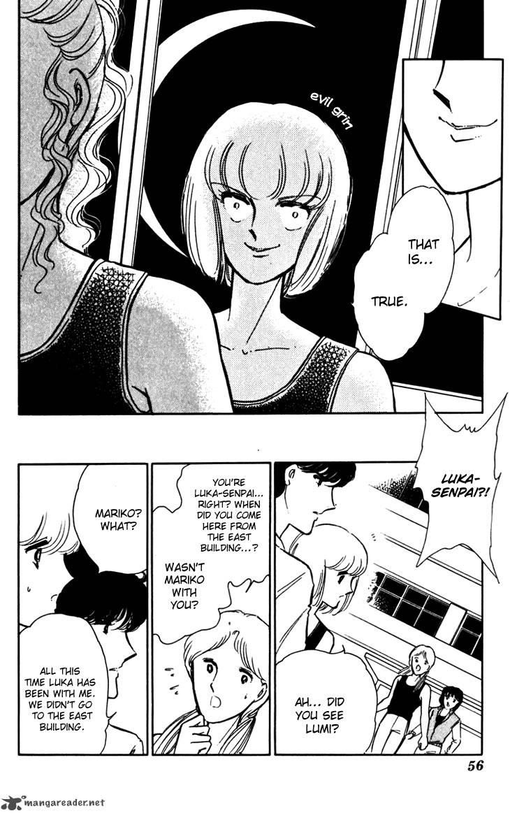 Umi No Yami Tsuki No Kage 16 6