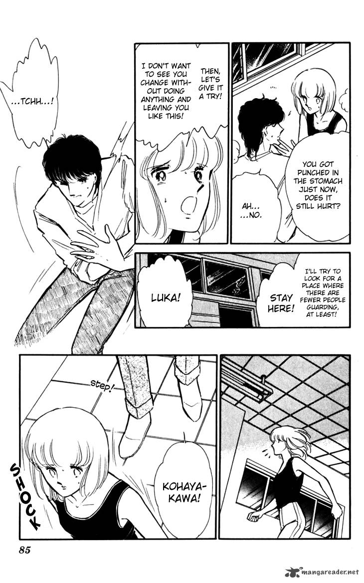 Umi No Yami Tsuki No Kage 17 11