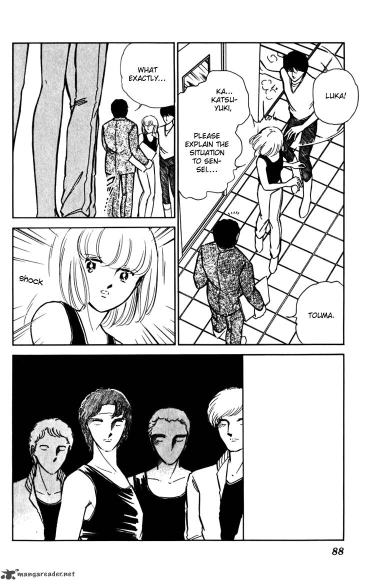 Umi No Yami Tsuki No Kage 17 14