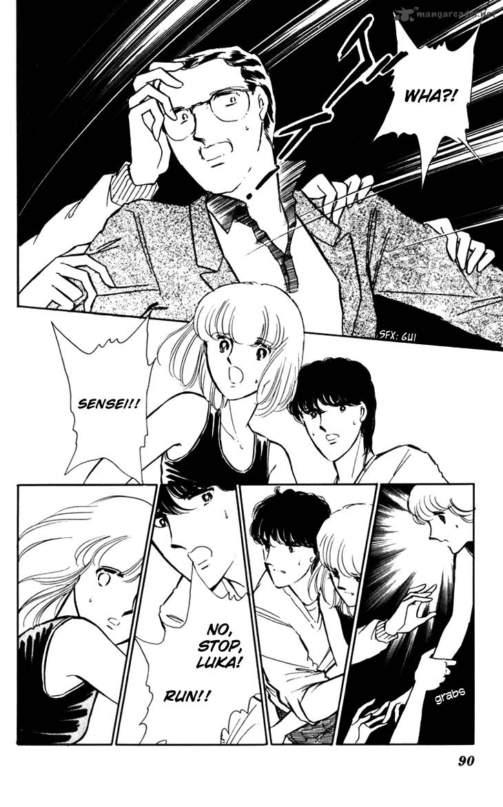 Umi No Yami Tsuki No Kage 17 16