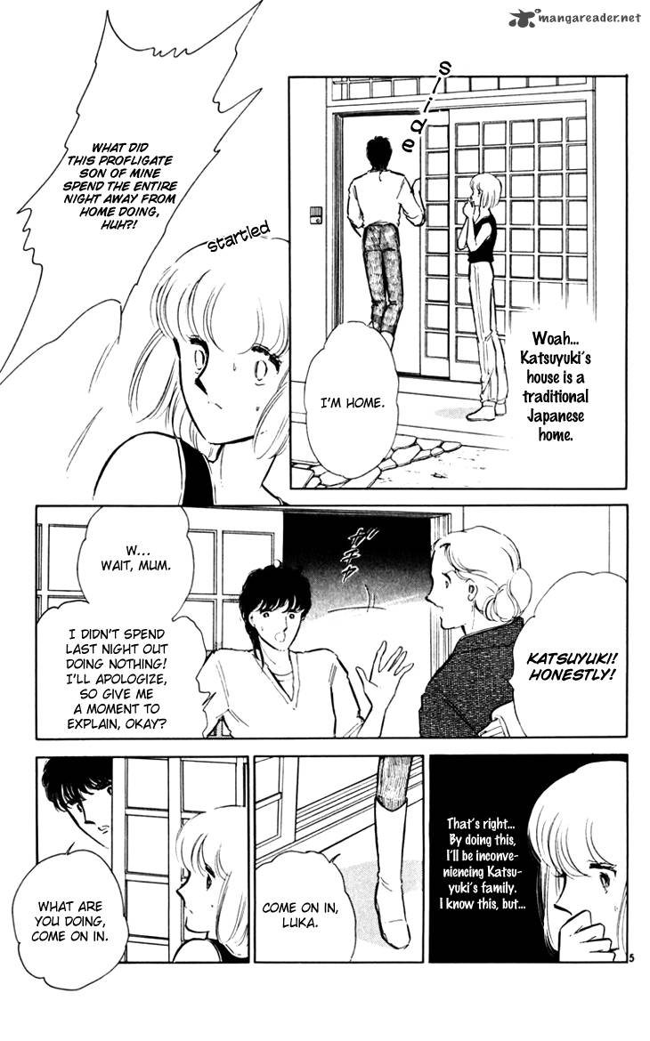 Umi No Yami Tsuki No Kage 19 4
