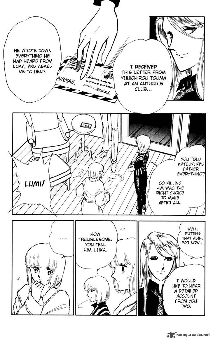 Umi No Yami Tsuki No Kage 26 21
