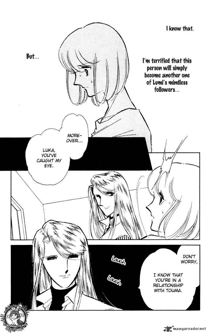 Umi No Yami Tsuki No Kage 27 17