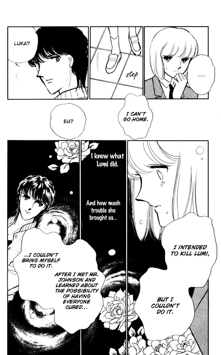 Umi No Yami Tsuki No Kage 28 16