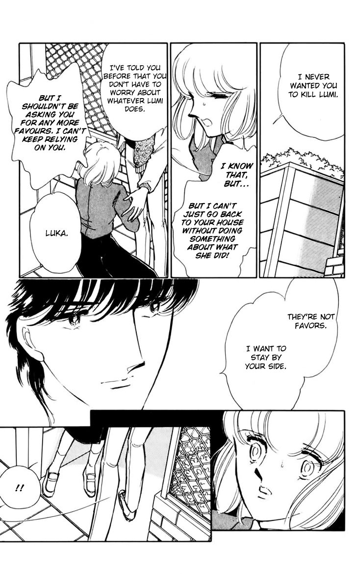 Umi No Yami Tsuki No Kage 28 17