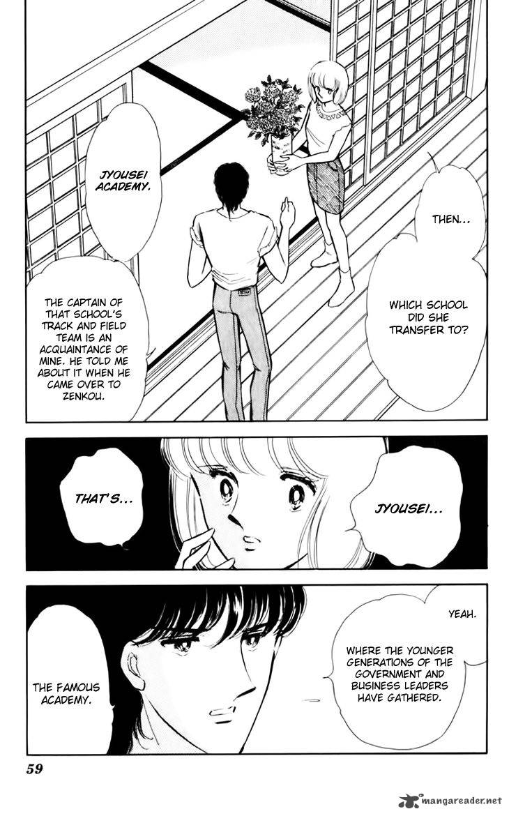 Umi No Yami Tsuki No Kage 30 4