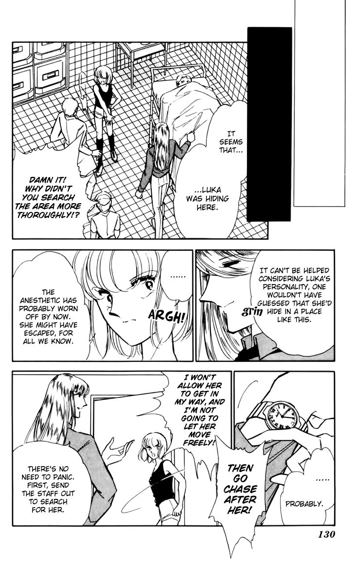 Umi No Yami Tsuki No Kage 32 20