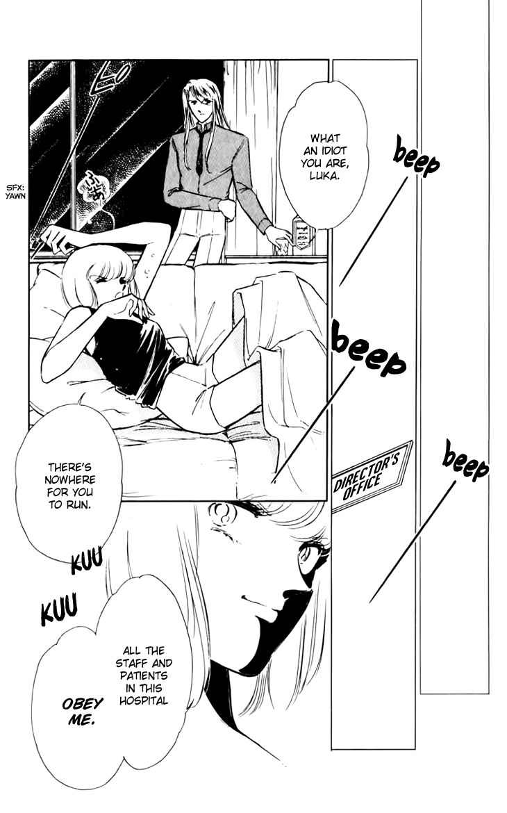 Umi No Yami Tsuki No Kage 32 6