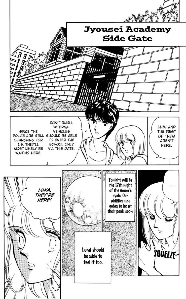 Umi No Yami Tsuki No Kage 33 13