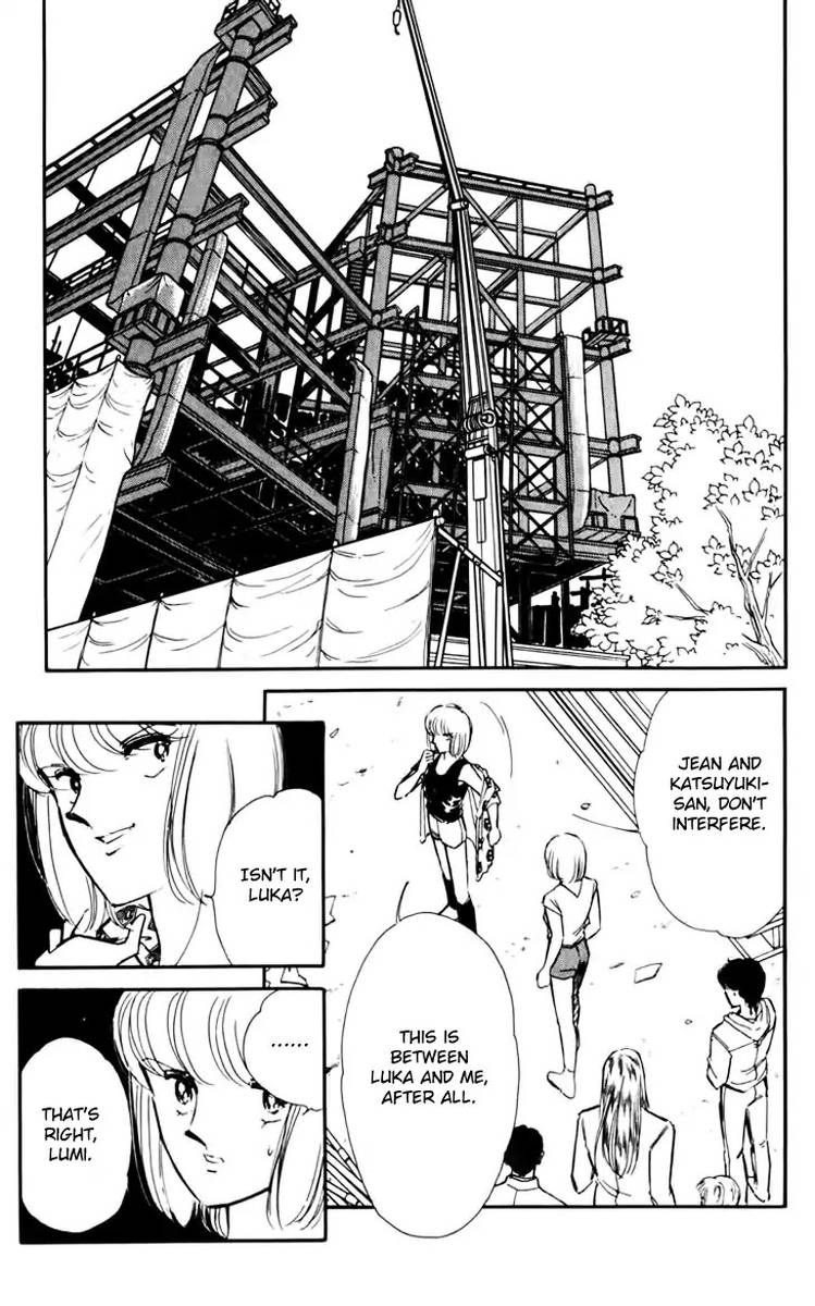Umi No Yami Tsuki No Kage 33 17