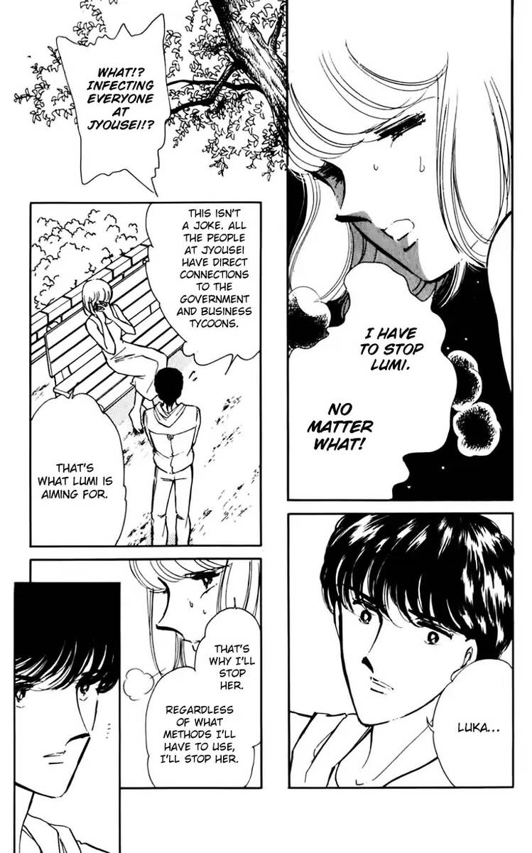 Umi No Yami Tsuki No Kage 33 5