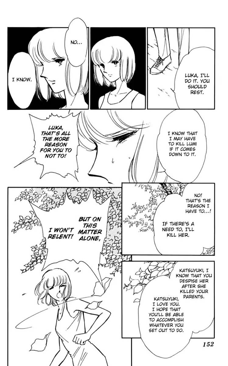 Umi No Yami Tsuki No Kage 33 6