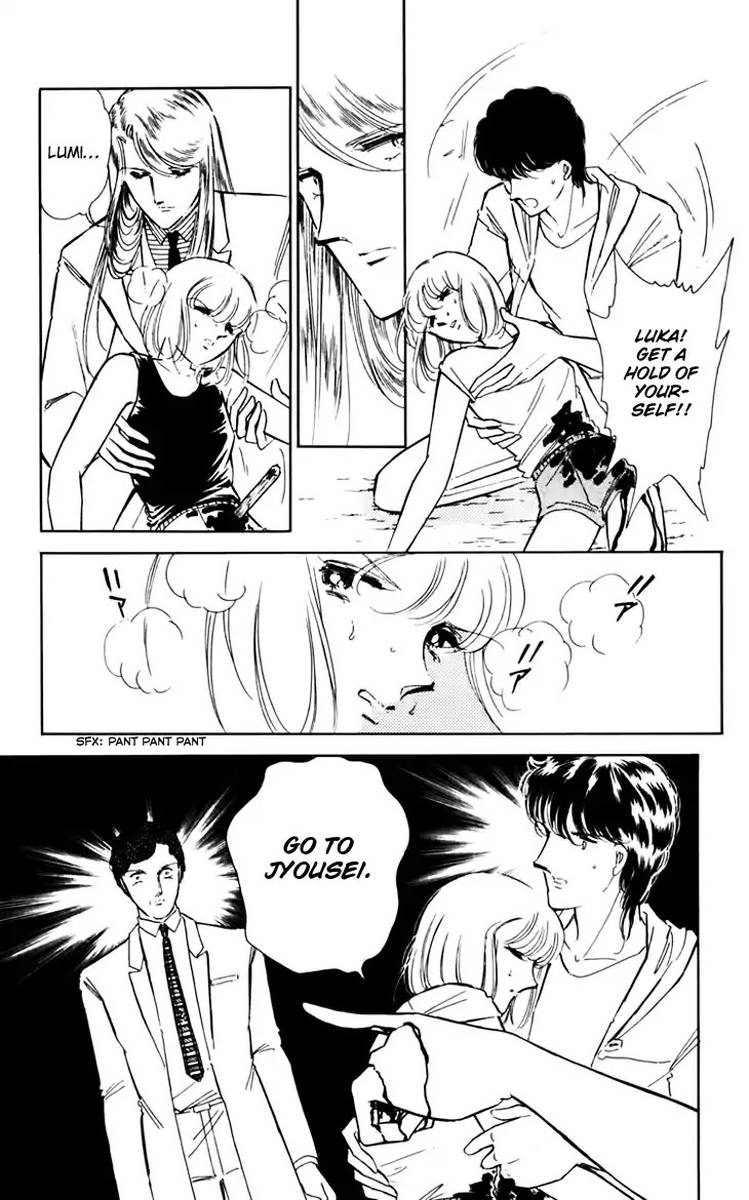 Umi No Yami Tsuki No Kage 34 12