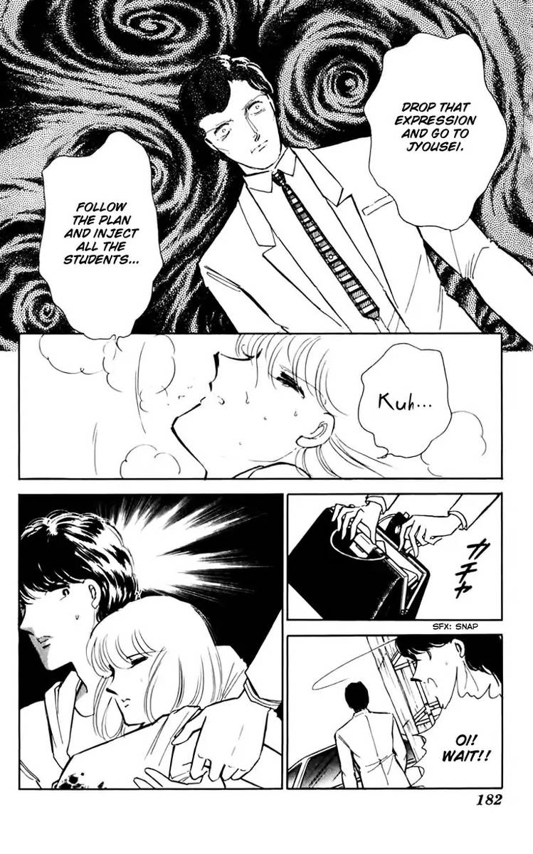 Umi No Yami Tsuki No Kage 34 13