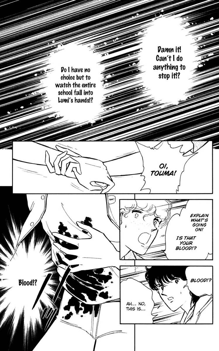 Umi No Yami Tsuki No Kage 35 14