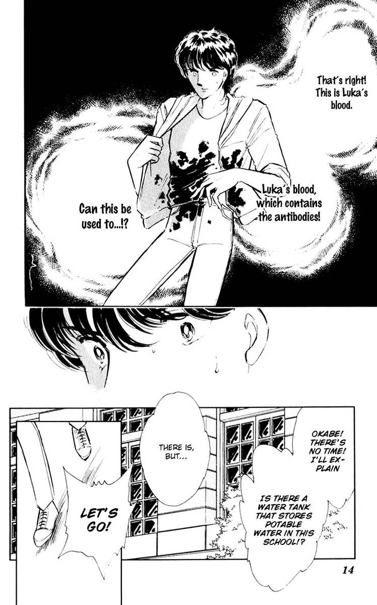 Umi No Yami Tsuki No Kage 35 15