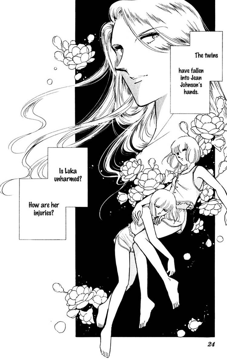 Umi No Yami Tsuki No Kage 35 25