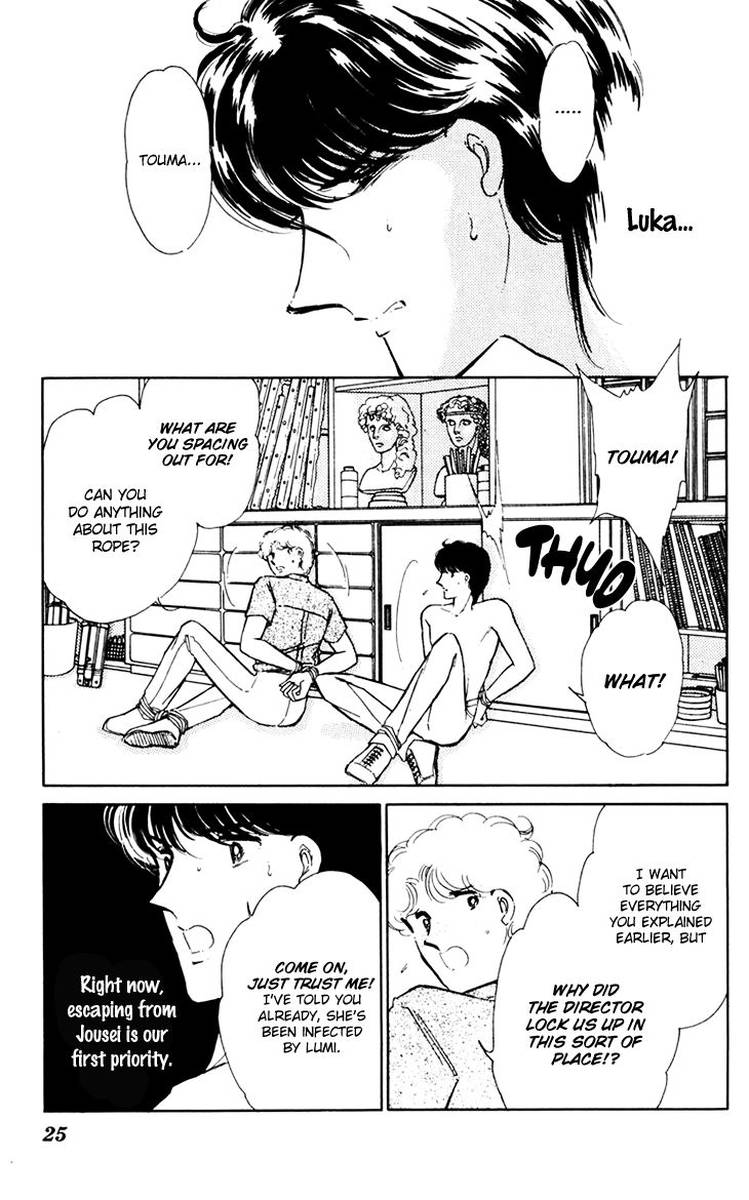 Umi No Yami Tsuki No Kage 35 26