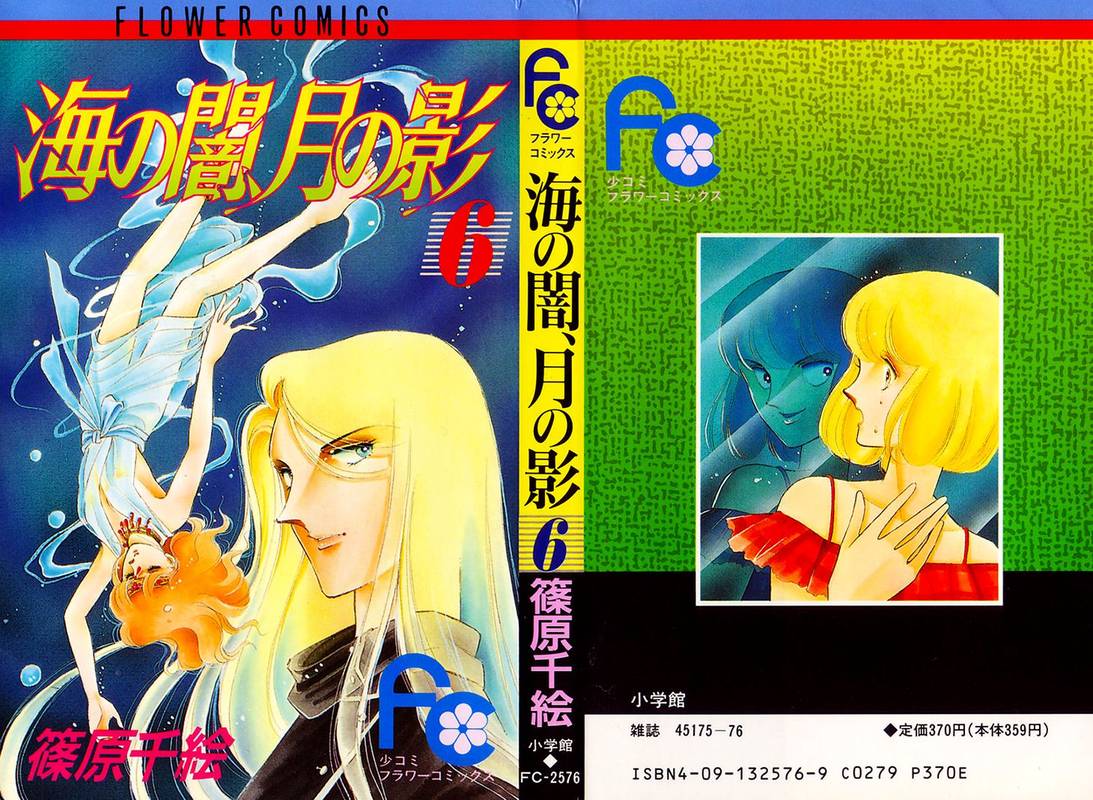 Umi No Yami Tsuki No Kage 35 3