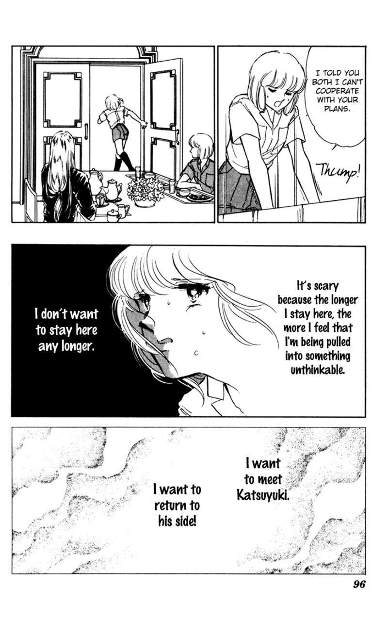 Umi No Yami Tsuki No Kage 37 22