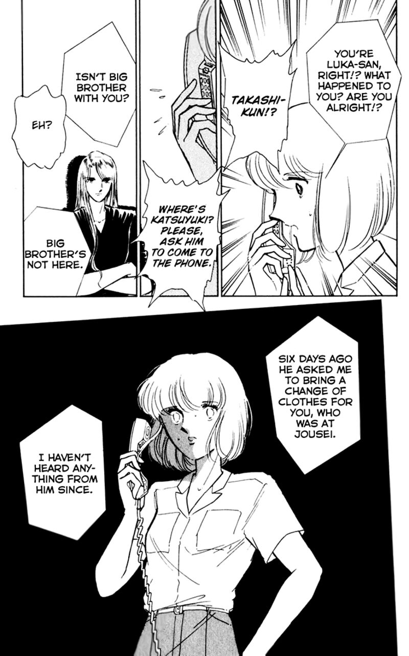 Umi No Yami Tsuki No Kage 38 14