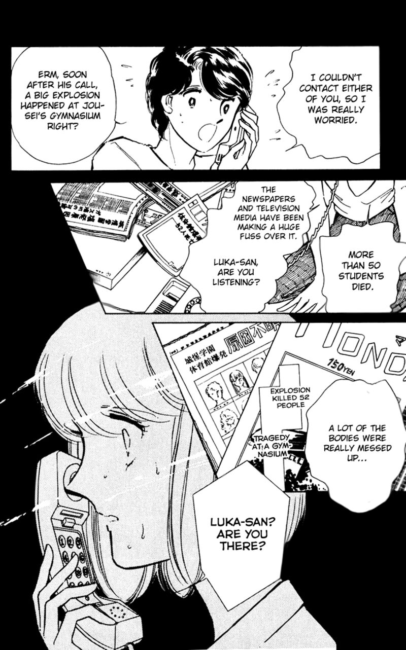 Umi No Yami Tsuki No Kage 38 15