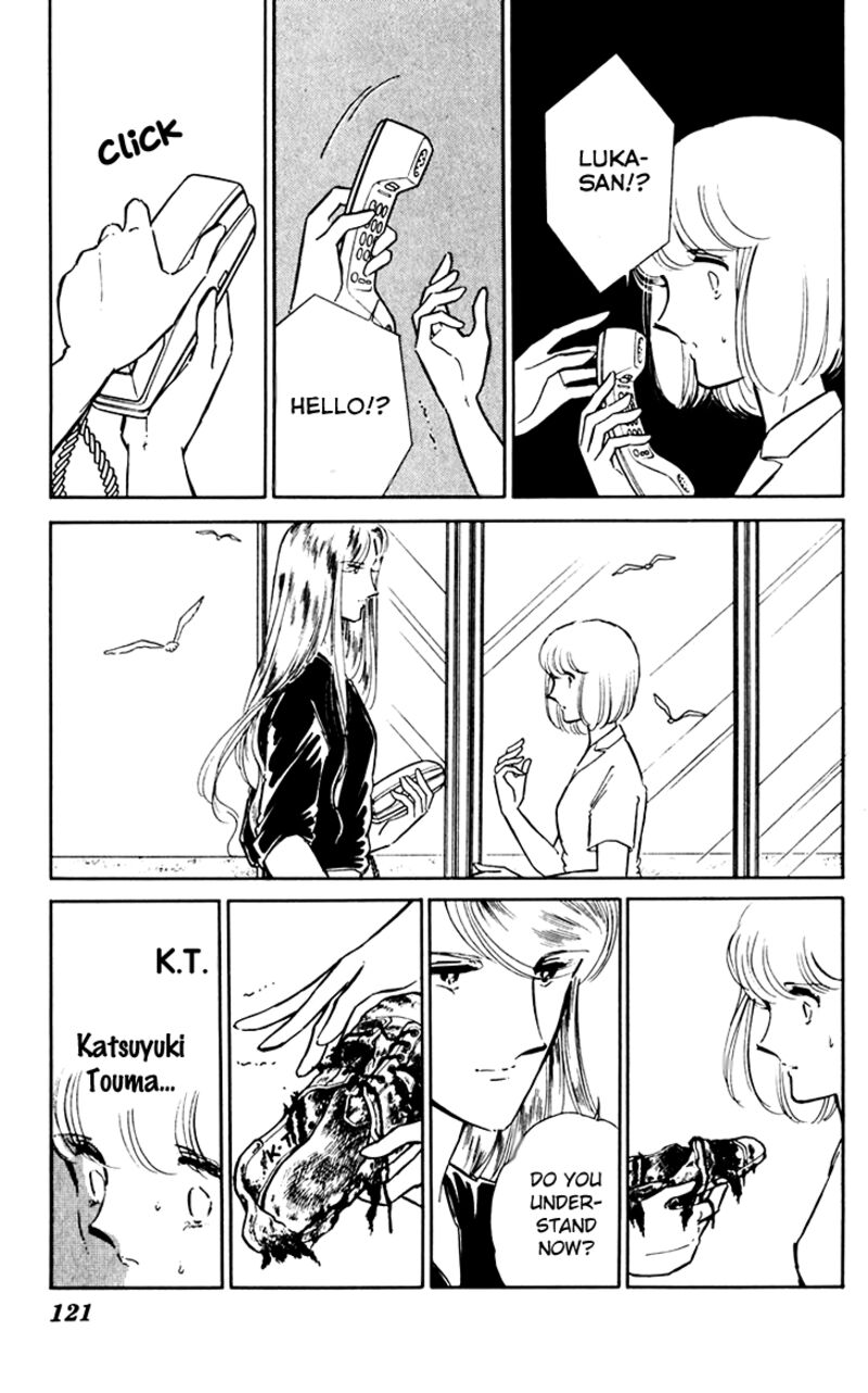 Umi No Yami Tsuki No Kage 38 16