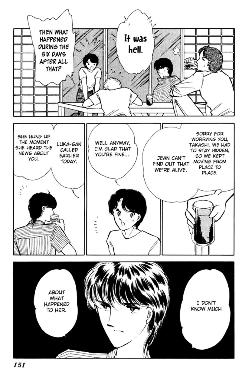 Umi No Yami Tsuki No Kage 39 14
