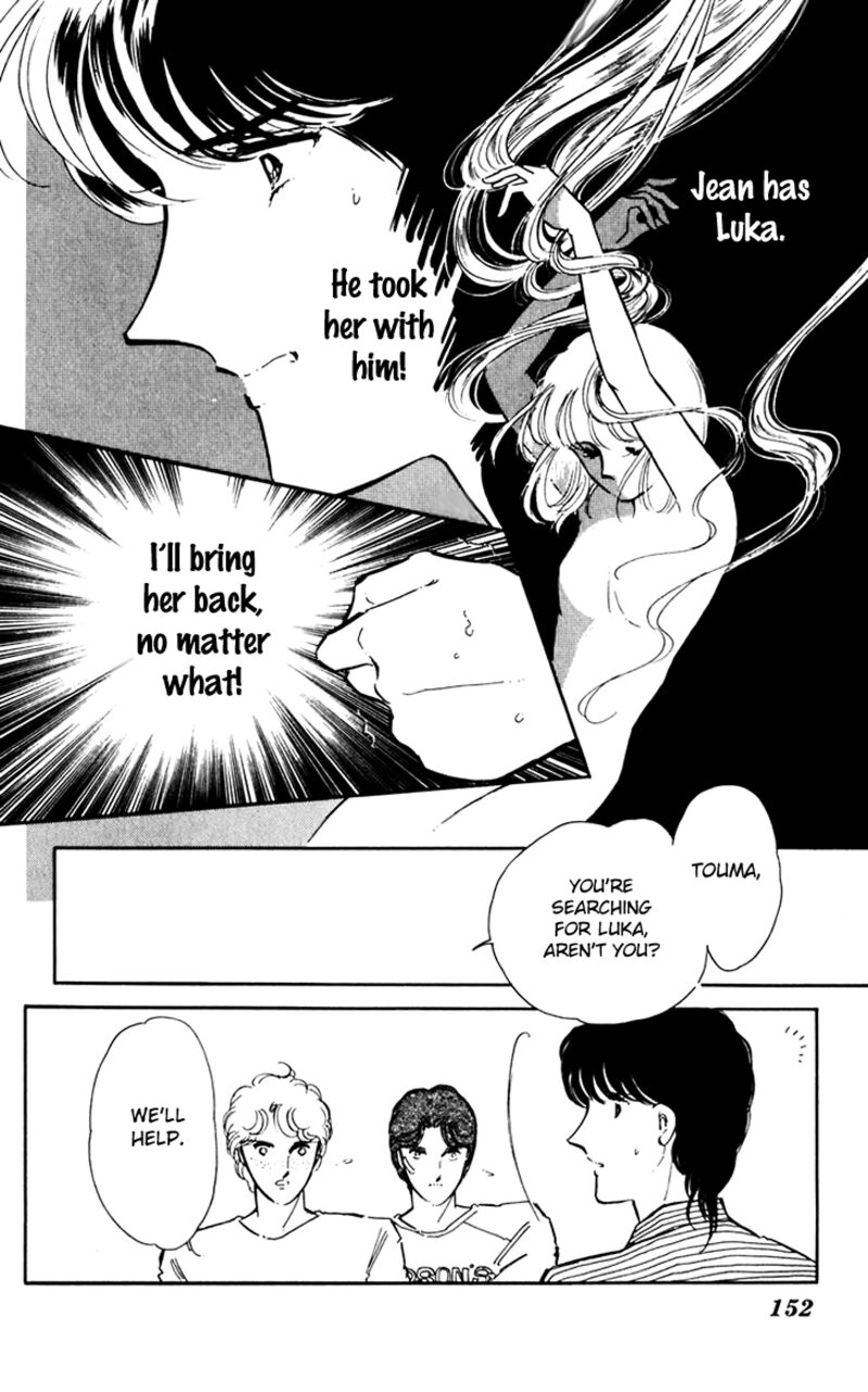 Umi No Yami Tsuki No Kage 39 15