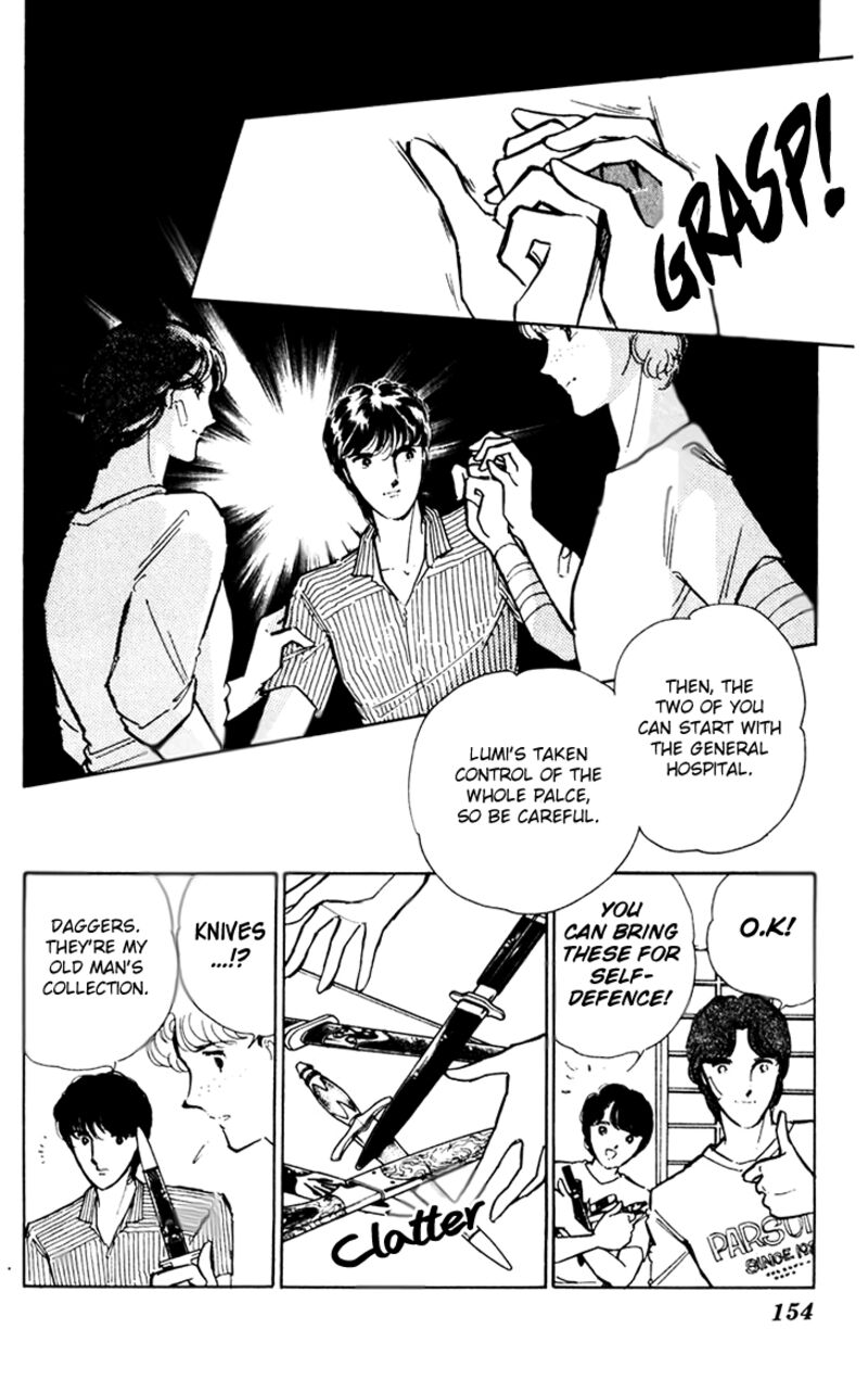 Umi No Yami Tsuki No Kage 39 17