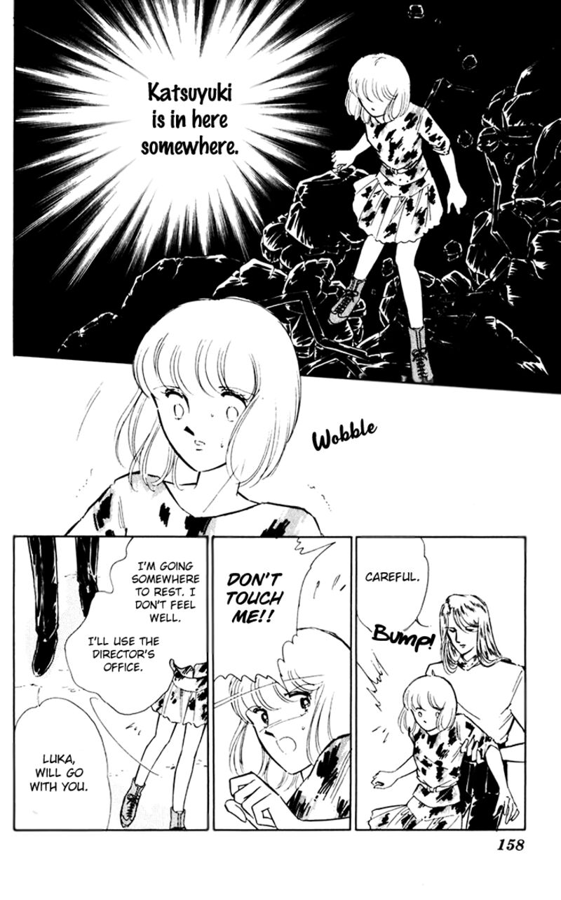 Umi No Yami Tsuki No Kage 39 20