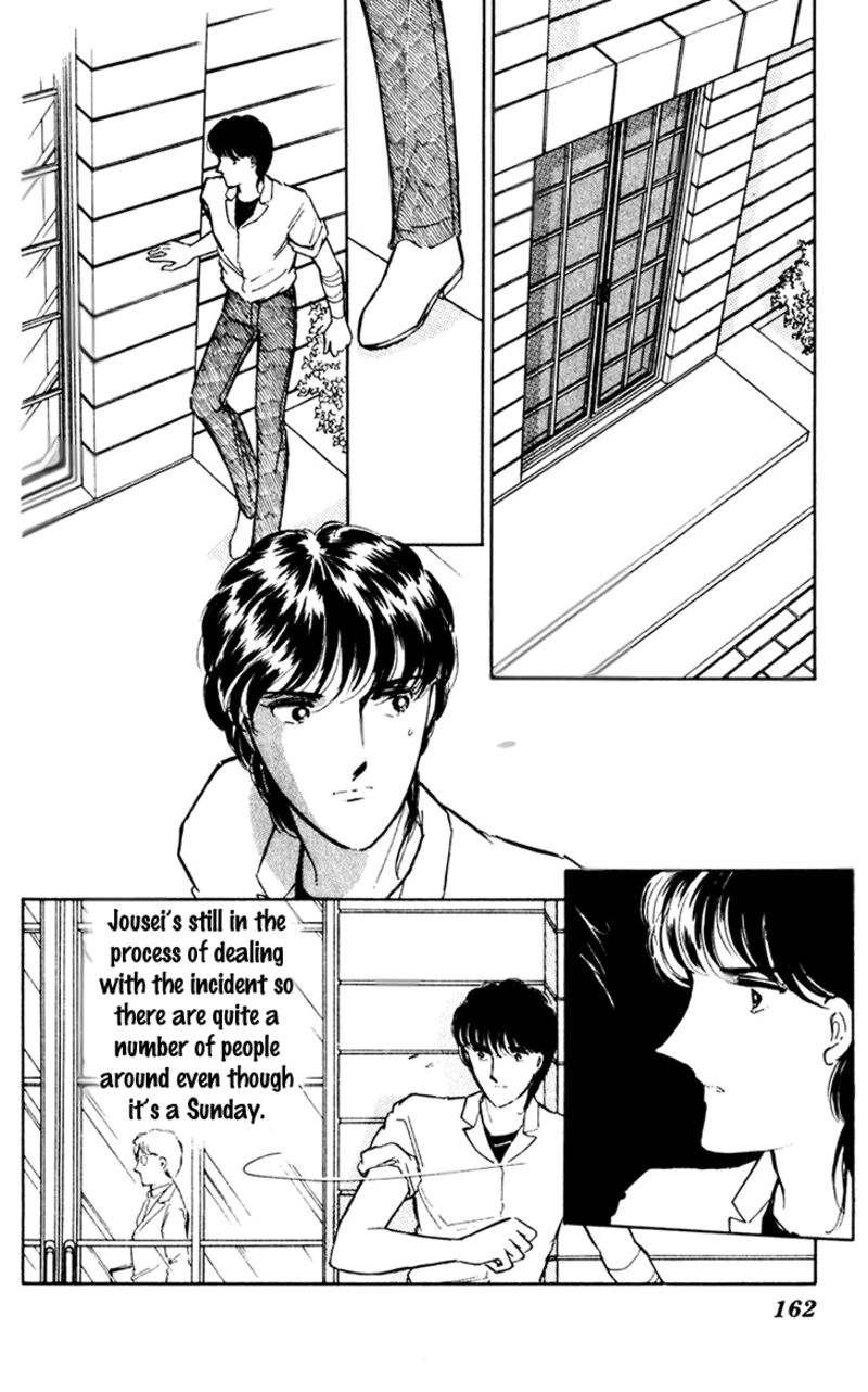 Umi No Yami Tsuki No Kage 39 24