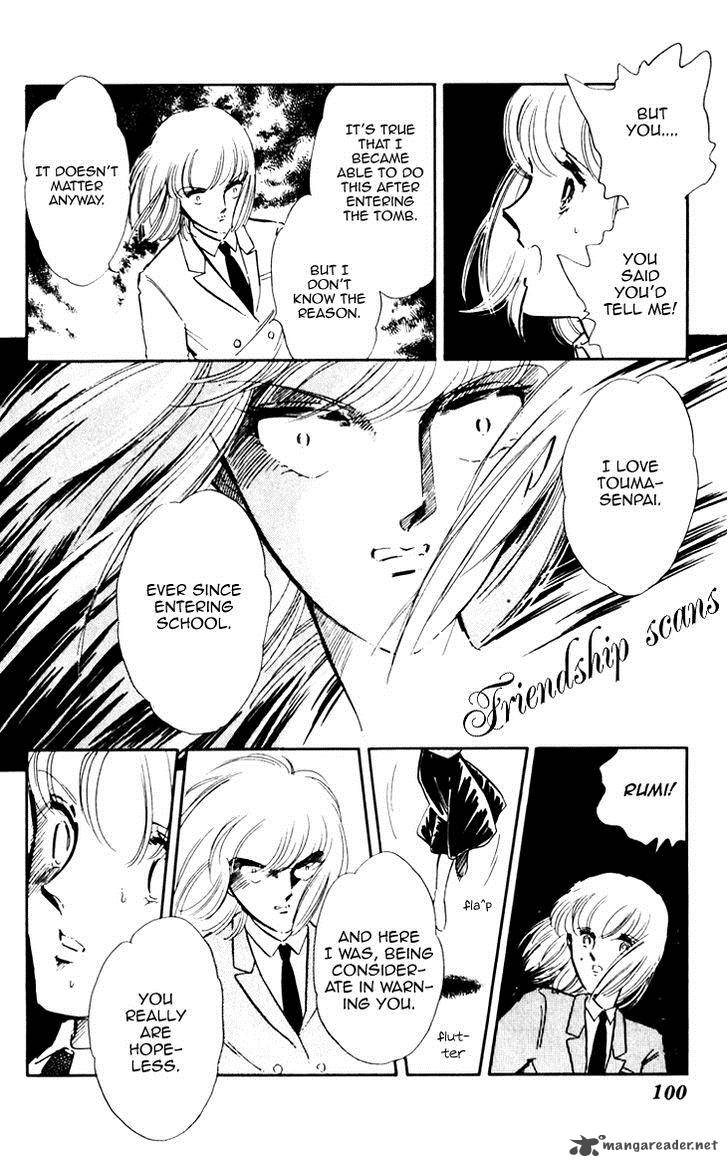 Umi No Yami Tsuki No Kage 4 23