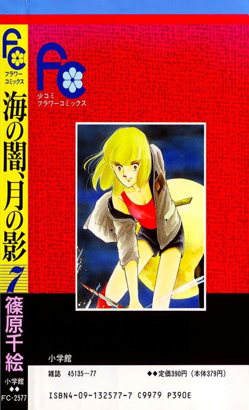 Umi No Yami Tsuki No Kage 40 1