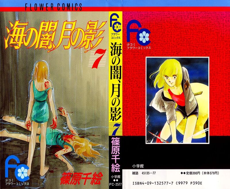 Umi No Yami Tsuki No Kage 40 2