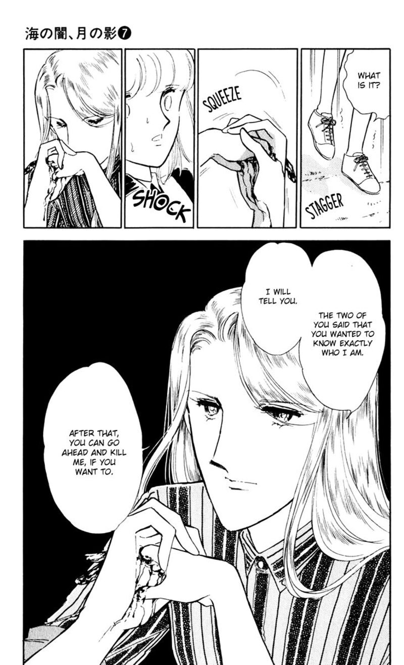 Umi No Yami Tsuki No Kage 41 4